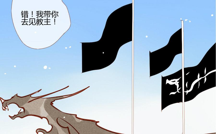 《门徒》漫画最新章节第203话 青龙教免费下拉式在线观看章节第【51】张图片