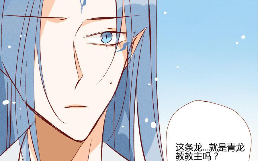 《门徒》漫画最新章节第203话 青龙教免费下拉式在线观看章节第【56】张图片