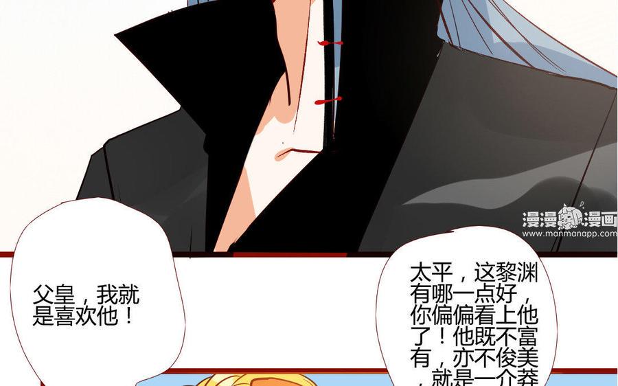 《门徒》漫画最新章节第203话 青龙教免费下拉式在线观看章节第【7】张图片