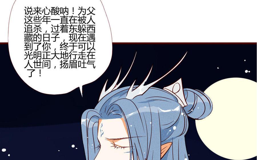 《门徒》漫画最新章节第204话 知己免费下拉式在线观看章节第【12】张图片