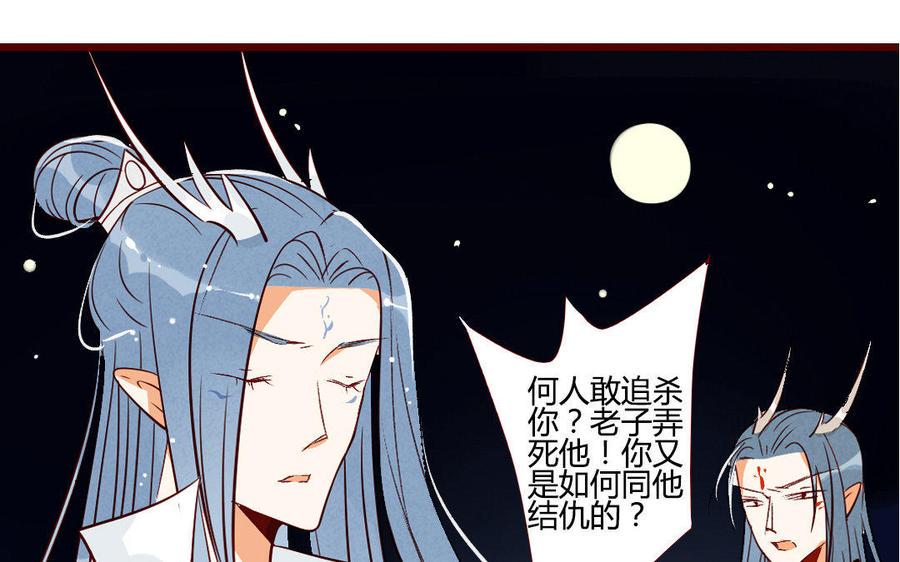 《门徒》漫画最新章节第204话 知己免费下拉式在线观看章节第【15】张图片