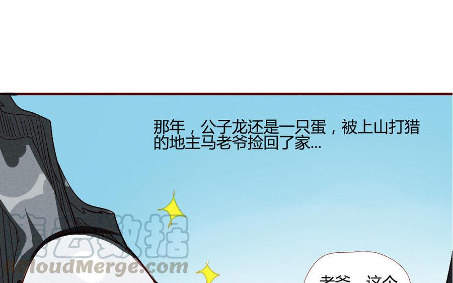 《门徒》漫画最新章节第204话 知己免费下拉式在线观看章节第【17】张图片