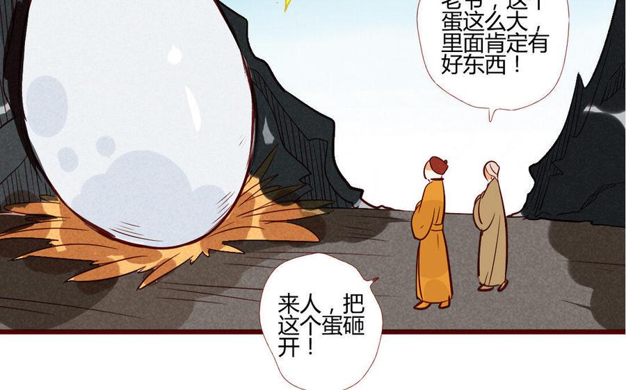 《门徒》漫画最新章节第204话 知己免费下拉式在线观看章节第【18】张图片