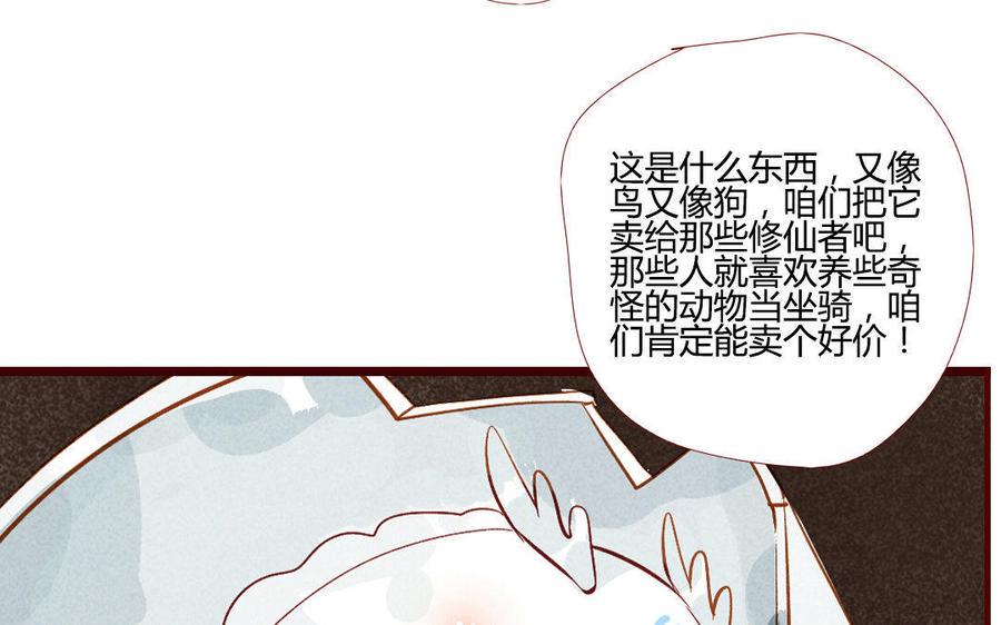 《门徒》漫画最新章节第204话 知己免费下拉式在线观看章节第【19】张图片