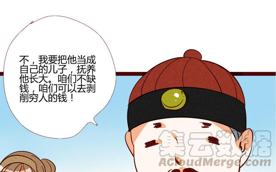 《门徒》漫画最新章节第204话 知己免费下拉式在线观看章节第【21】张图片