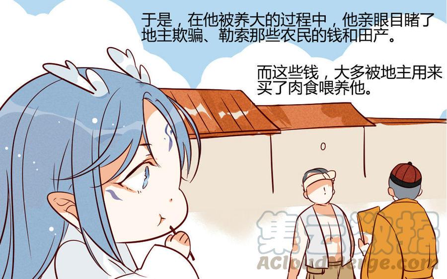 《门徒》漫画最新章节第204话 知己免费下拉式在线观看章节第【25】张图片