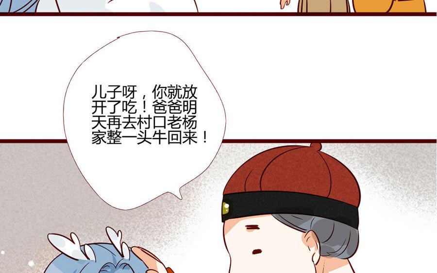 《门徒》漫画最新章节第204话 知己免费下拉式在线观看章节第【26】张图片