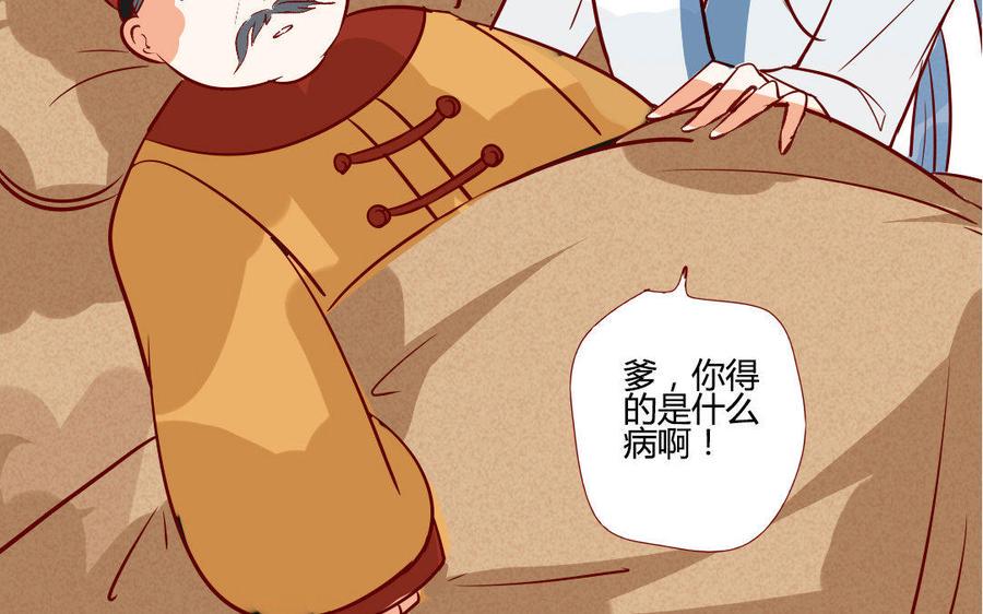 《门徒》漫画最新章节第204话 知己免费下拉式在线观看章节第【34】张图片