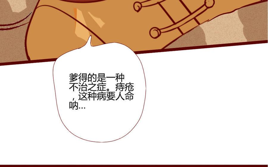 《门徒》漫画最新章节第204话 知己免费下拉式在线观看章节第【36】张图片