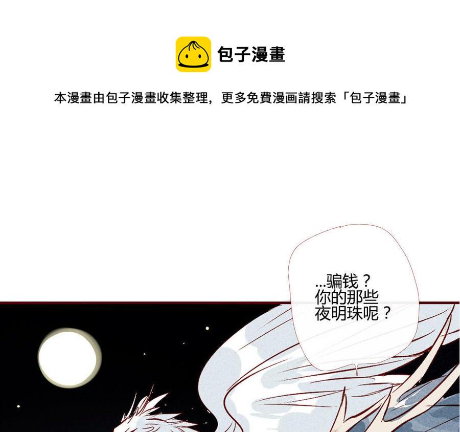 《门徒》漫画最新章节第204话 知己免费下拉式在线观看章节第【4】张图片