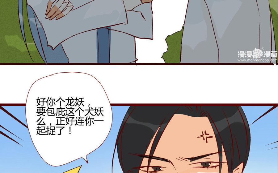 《门徒》漫画最新章节第204话 知己免费下拉式在线观看章节第【42】张图片