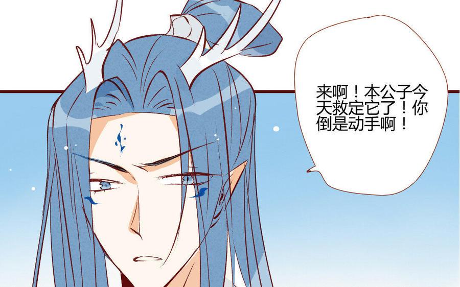 《门徒》漫画最新章节第204话 知己免费下拉式在线观看章节第【44】张图片