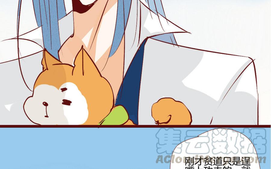 《门徒》漫画最新章节第204话 知己免费下拉式在线观看章节第【45】张图片