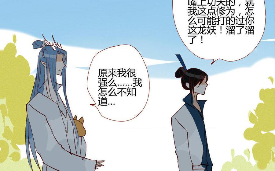 《门徒》漫画最新章节第204话 知己免费下拉式在线观看章节第【46】张图片