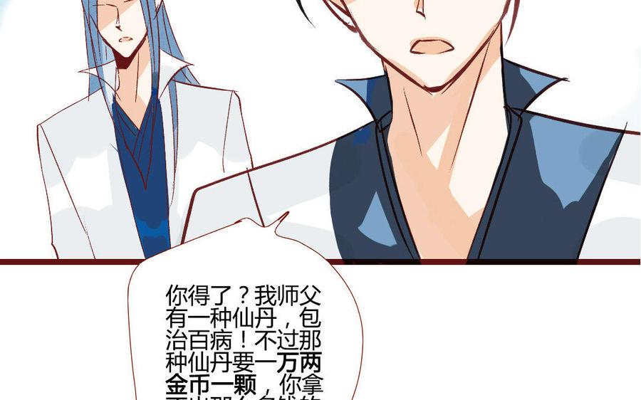 《门徒》漫画最新章节第204话 知己免费下拉式在线观看章节第【48】张图片