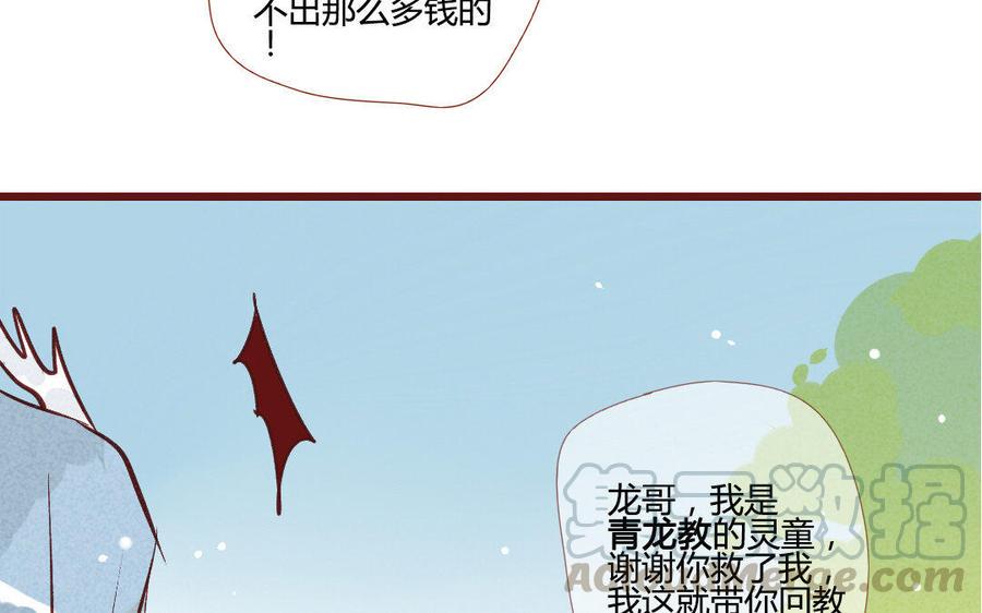 《门徒》漫画最新章节第204话 知己免费下拉式在线观看章节第【49】张图片