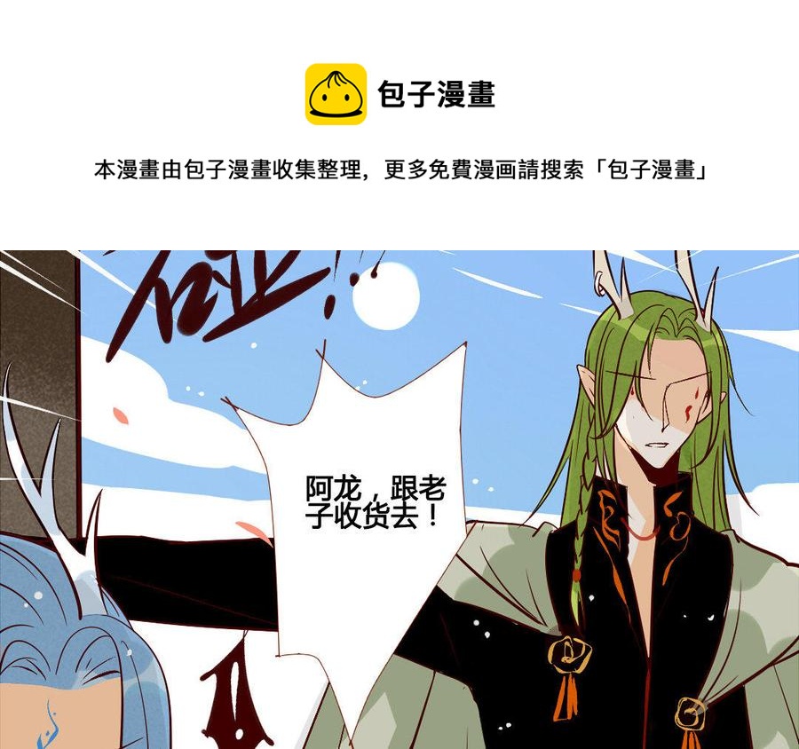 《门徒》漫画最新章节第204话 知己免费下拉式在线观看章节第【52】张图片