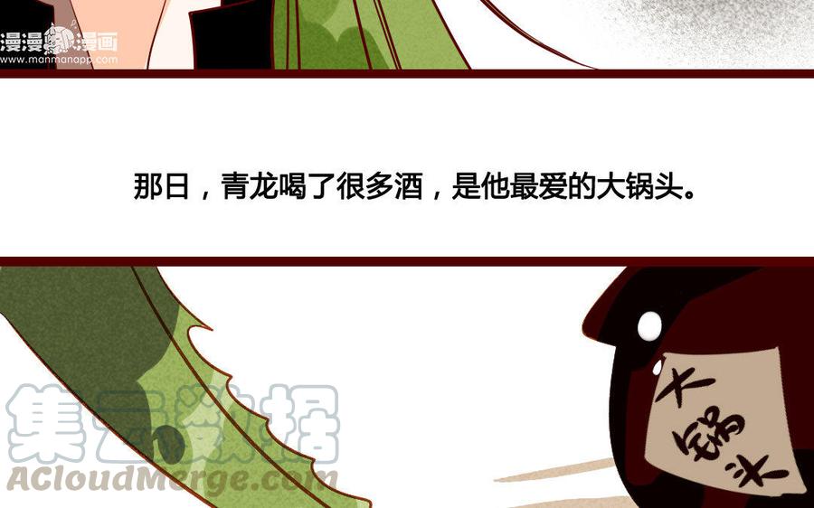 《门徒》漫画最新章节第204话 知己免费下拉式在线观看章节第【57】张图片