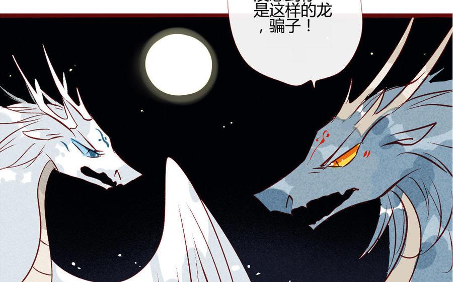 《门徒》漫画最新章节第204话 知己免费下拉式在线观看章节第【6】张图片