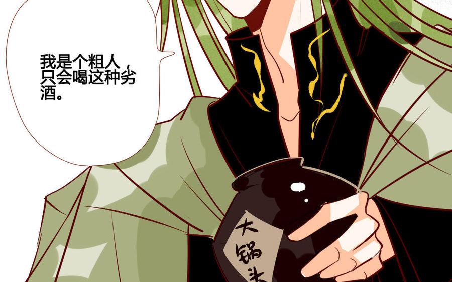 《门徒》漫画最新章节第204话 知己免费下拉式在线观看章节第【60】张图片