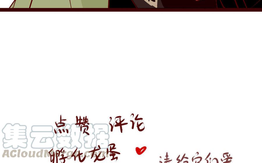 《门徒》漫画最新章节第204话 知己免费下拉式在线观看章节第【61】张图片