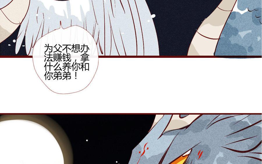 《门徒》漫画最新章节第204话 知己免费下拉式在线观看章节第【7】张图片