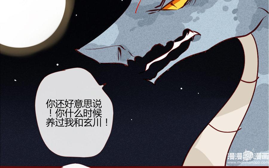 《门徒》漫画最新章节第204话 知己免费下拉式在线观看章节第【8】张图片