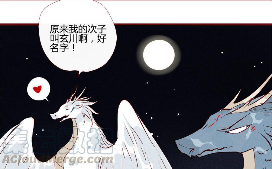 《门徒》漫画最新章节第204话 知己免费下拉式在线观看章节第【9】张图片