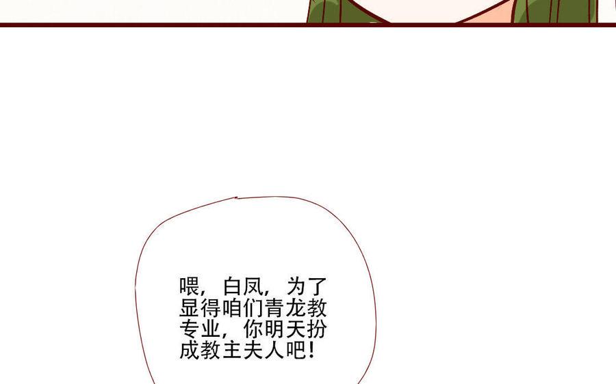 《门徒》漫画最新章节第206话 因爱生恨免费下拉式在线观看章节第【10】张图片