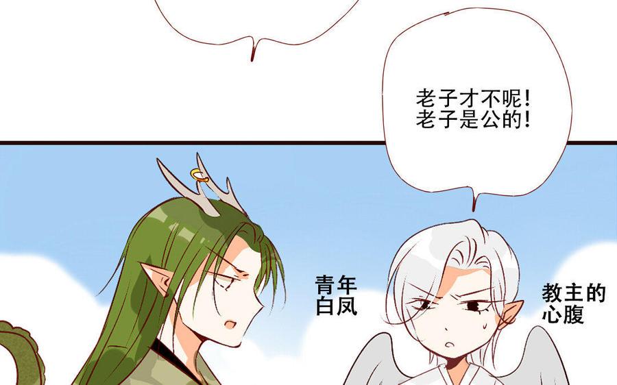 《门徒》漫画最新章节第206话 因爱生恨免费下拉式在线观看章节第【11】张图片