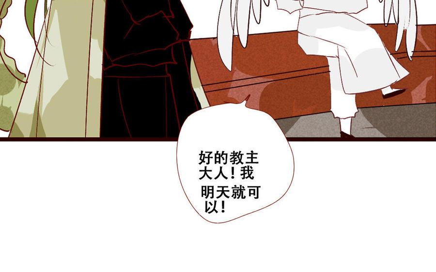 《门徒》漫画最新章节第206话 因爱生恨免费下拉式在线观看章节第【14】张图片