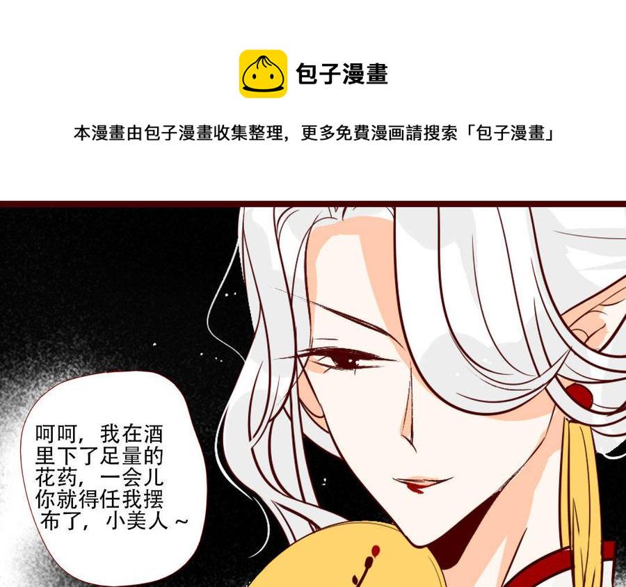 《门徒》漫画最新章节第206话 因爱生恨免费下拉式在线观看章节第【19】张图片