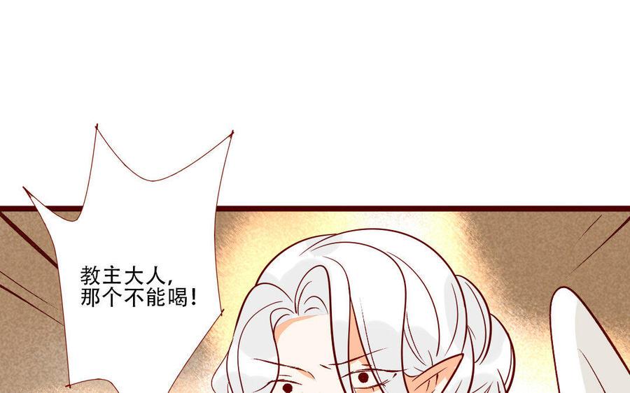 《门徒》漫画最新章节第206话 因爱生恨免费下拉式在线观看章节第【27】张图片