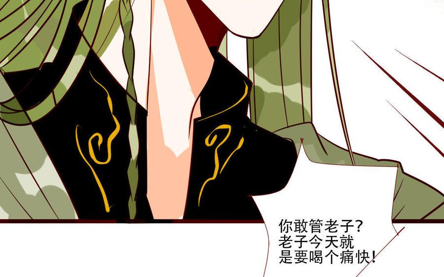 《门徒》漫画最新章节第206话 因爱生恨免费下拉式在线观看章节第【30】张图片