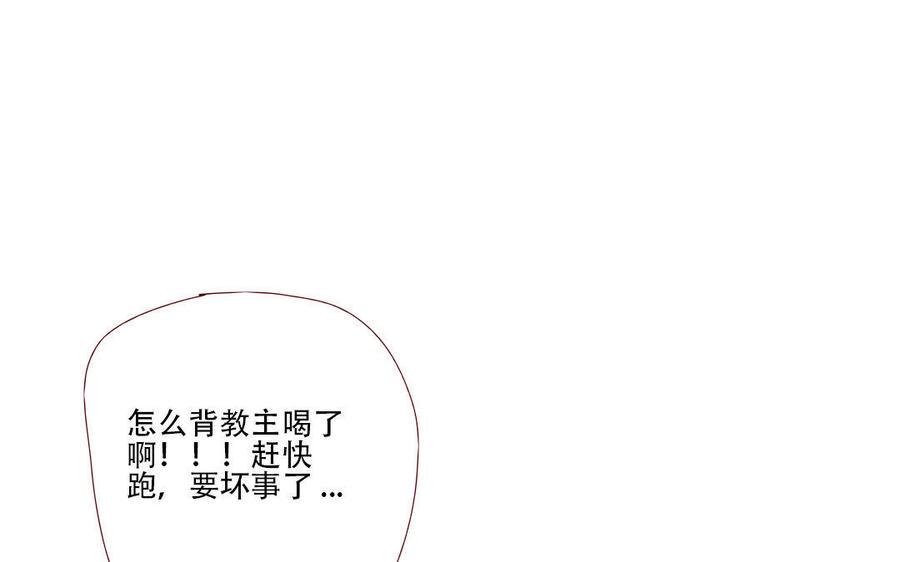 《门徒》漫画最新章节第206话 因爱生恨免费下拉式在线观看章节第【36】张图片