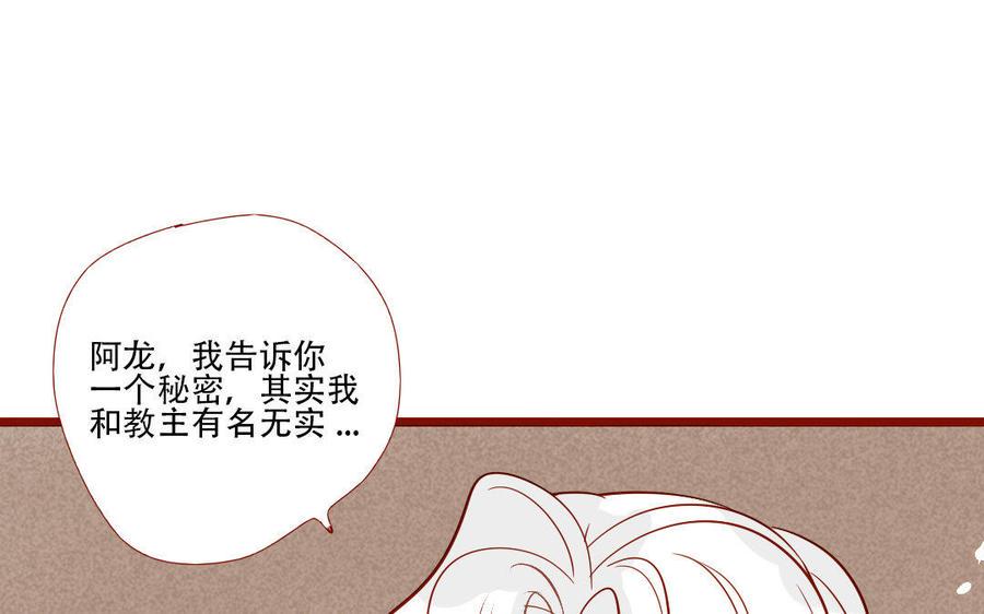 《门徒》漫画最新章节第206话 因爱生恨免费下拉式在线观看章节第【4】张图片