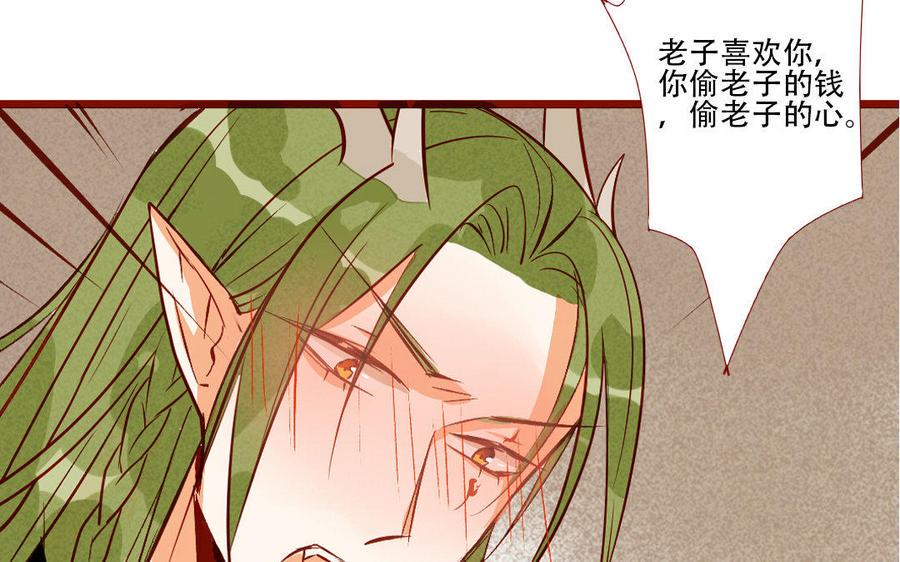 《门徒》漫画最新章节第206话 因爱生恨免费下拉式在线观看章节第【43】张图片