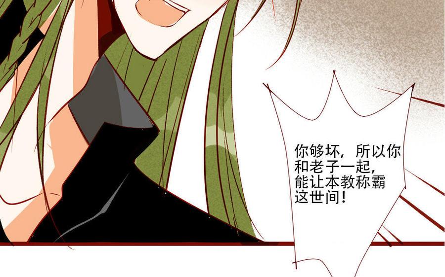 《门徒》漫画最新章节第206话 因爱生恨免费下拉式在线观看章节第【44】张图片