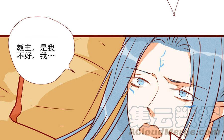 《门徒》漫画最新章节第206话 因爱生恨免费下拉式在线观看章节第【45】张图片