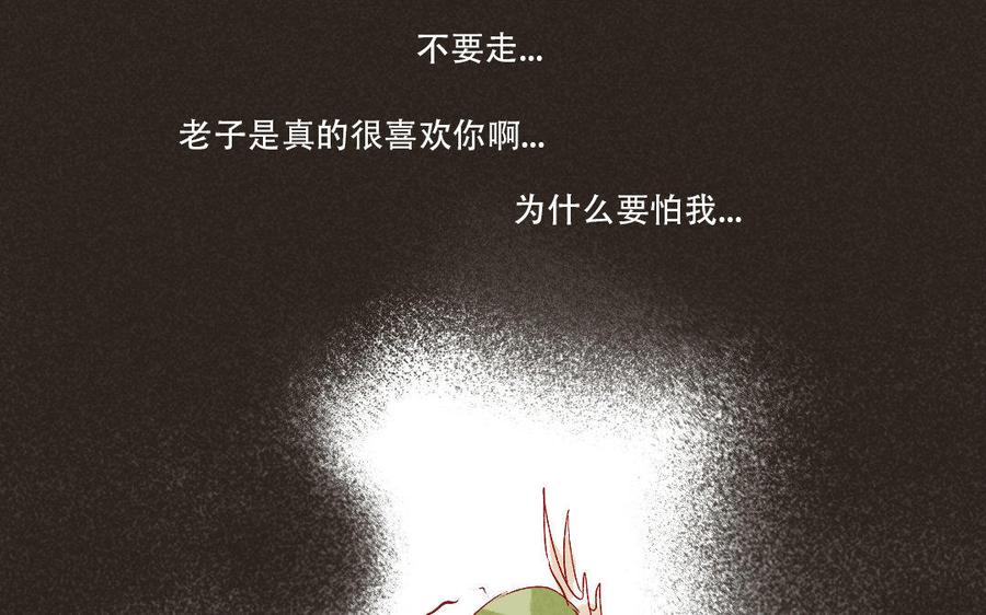 《门徒》漫画最新章节第206话 因爱生恨免费下拉式在线观看章节第【58】张图片