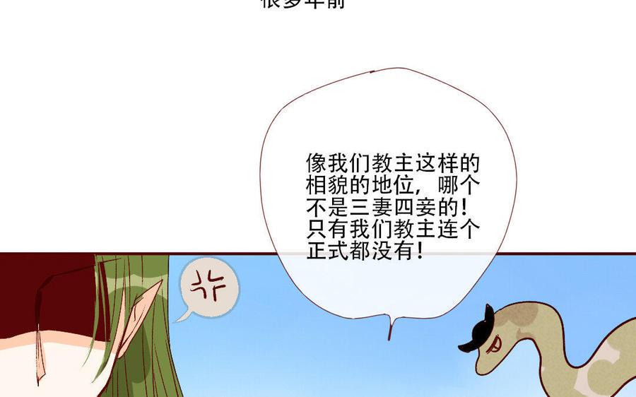 《门徒》漫画最新章节第206话 因爱生恨免费下拉式在线观看章节第【7】张图片