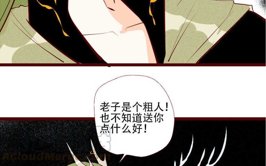 《门徒》漫画最新章节第210话 一家四口免费下拉式在线观看章节第【33】张图片