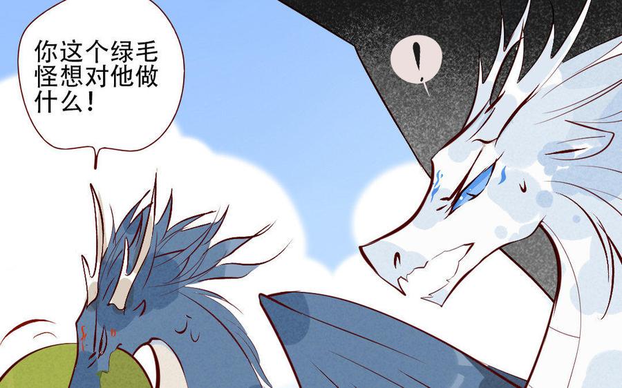 《门徒》漫画最新章节第210话 一家四口免费下拉式在线观看章节第【46】张图片