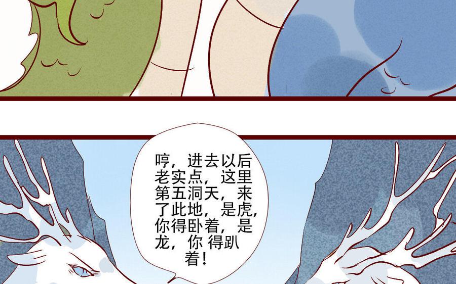 《门徒》漫画最新章节第210话 一家四口免费下拉式在线观看章节第【52】张图片