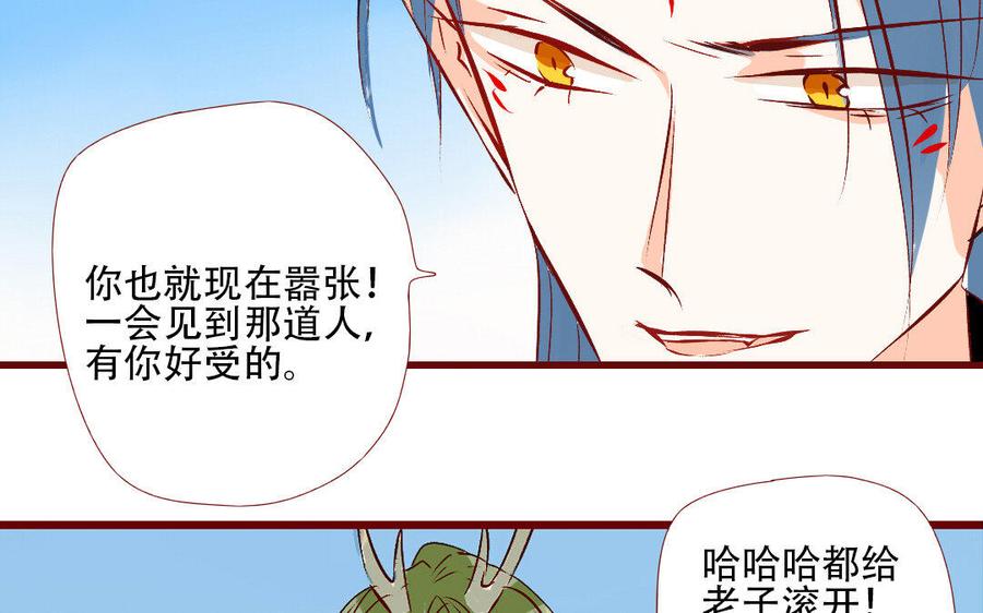 《门徒》漫画最新章节第210话 一家四口免费下拉式在线观看章节第【54】张图片