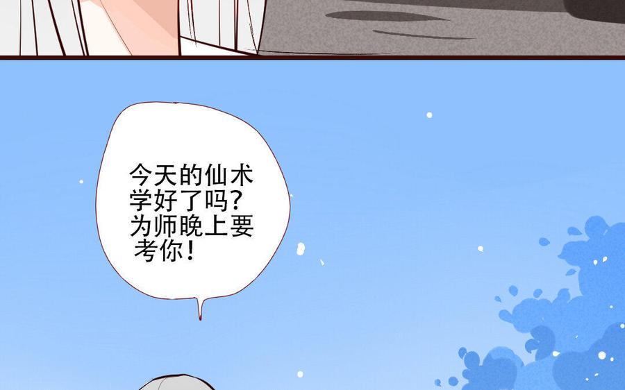 《门徒》漫画最新章节第211话 倔强的儿媳（？）免费下拉式在线观看章节第【20】张图片