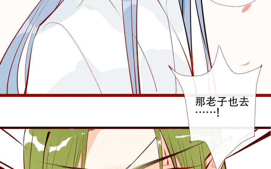 《门徒》漫画最新章节第211话 倔强的儿媳（？）免费下拉式在线观看章节第【32】张图片