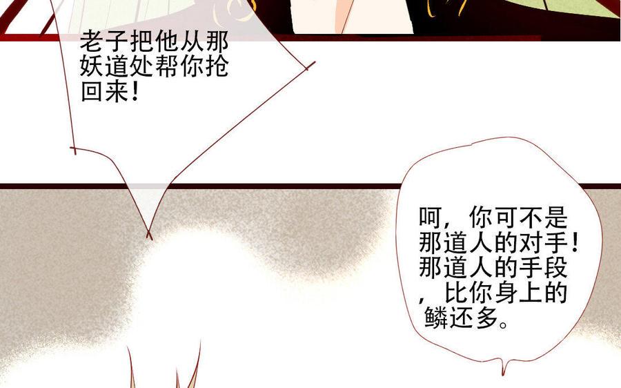 《门徒》漫画最新章节第211话 倔强的儿媳（？）免费下拉式在线观看章节第【34】张图片