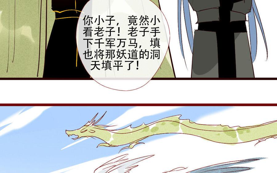 《门徒》漫画最新章节第211话 倔强的儿媳（？）免费下拉式在线观看章节第【36】张图片