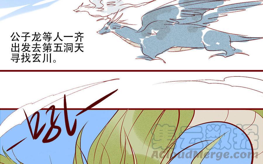 《门徒》漫画最新章节第211话 倔强的儿媳（？）免费下拉式在线观看章节第【37】张图片